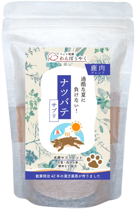 ナツバテサプリ